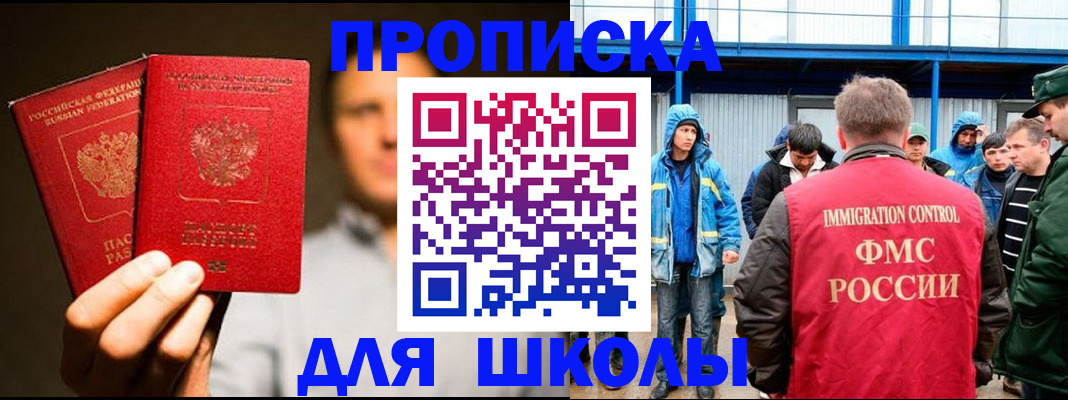 временная регистрация купить в Белореченске