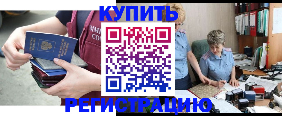 временная регистрация гарантия в Белореченске