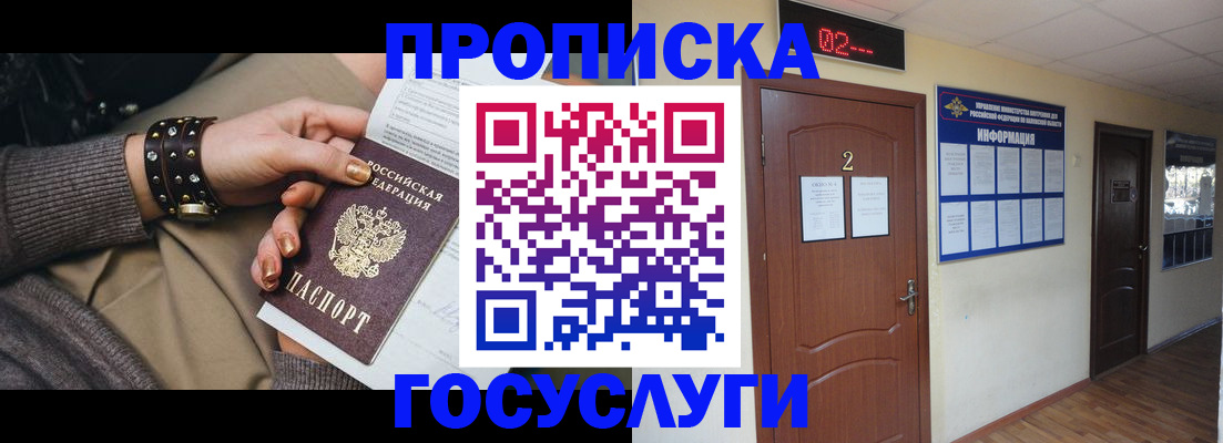 временная регистрация адрес в Белореченске