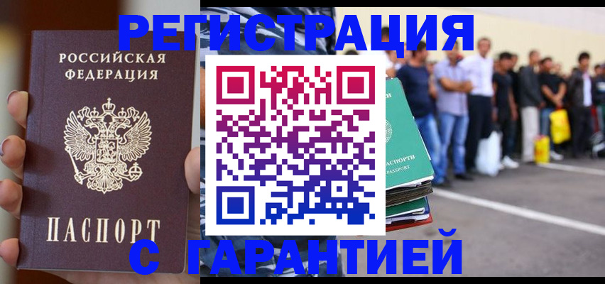 временная регистрация госуслуги в Белореченске