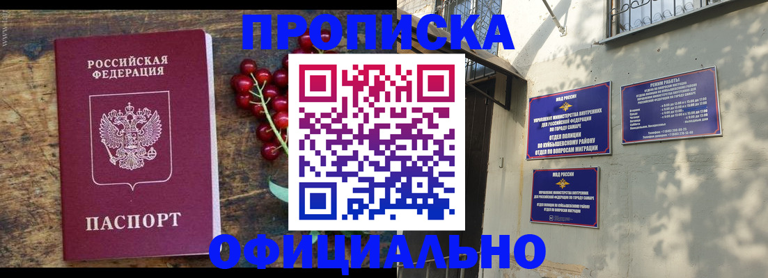 временная регистрация для всех в Белореченске