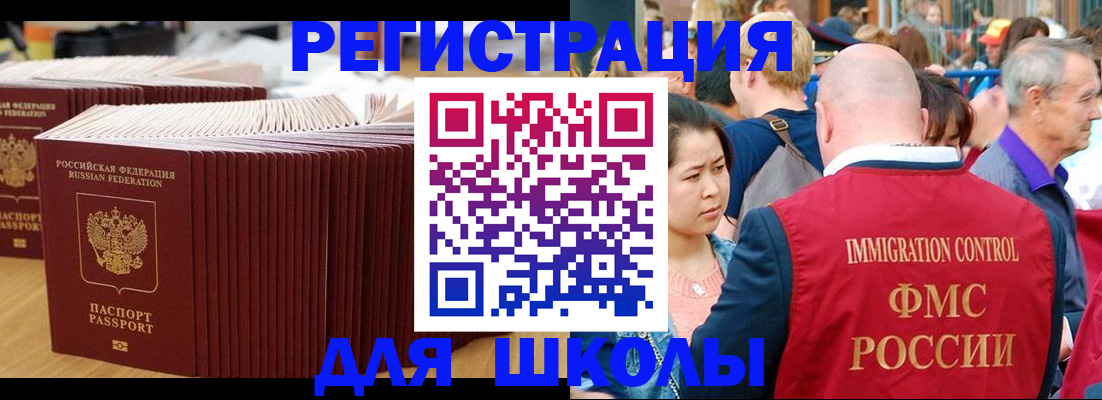 временная регистрация 2025 в Белореченске