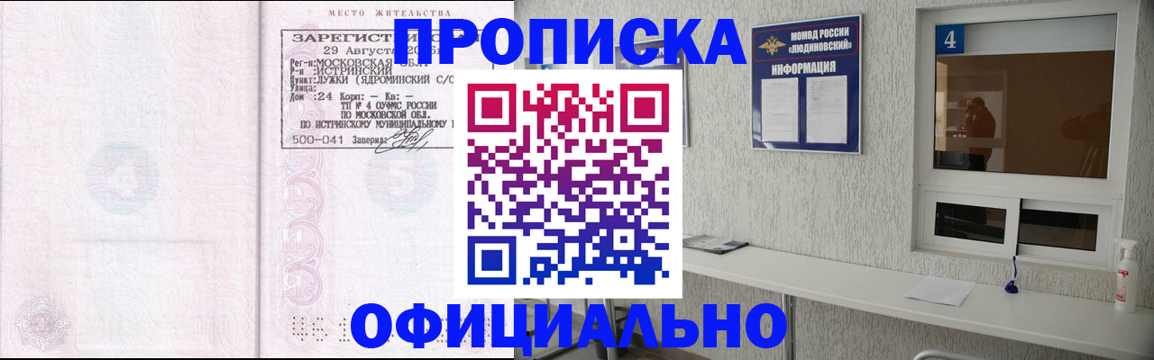 временная регистрация госуслуги в Белореченске